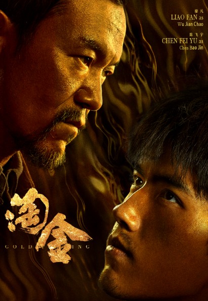 [중드] 진비우 프로필 드라마추천 - 장야, 호의행, 도금