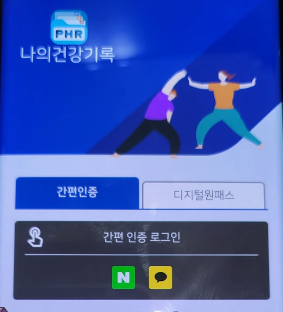 의료 기록 조회