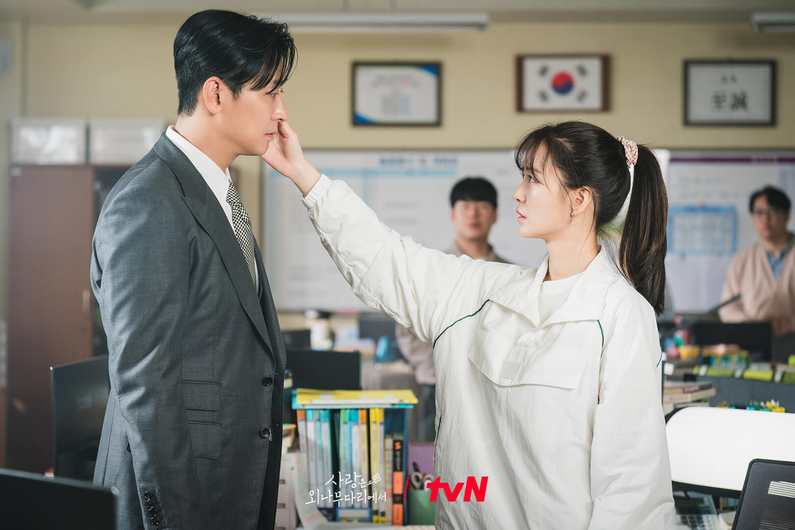 사랑은 외나무다리에서