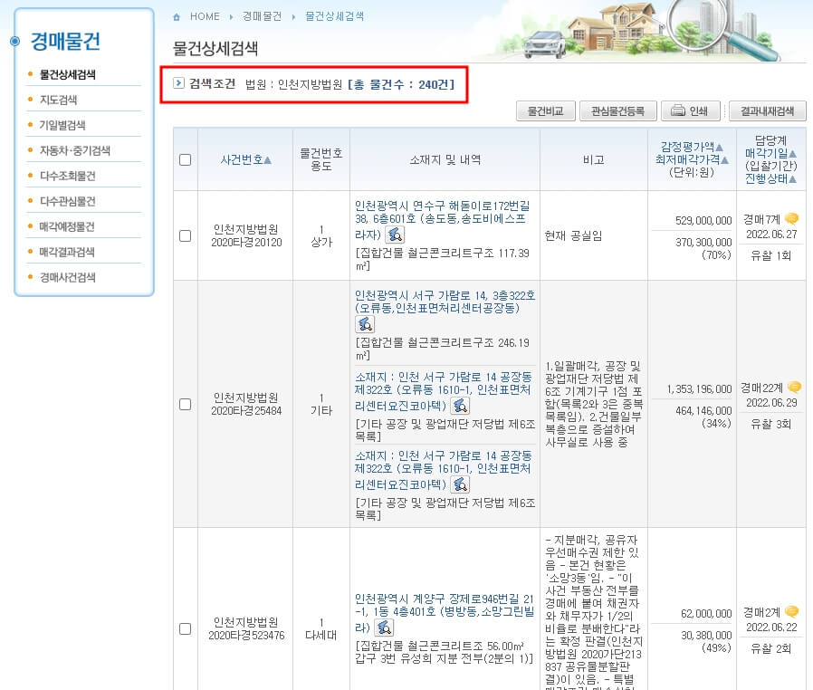 검색결과확인하기