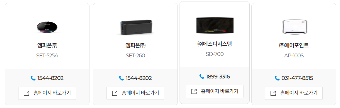 하이패스 자가등록 가능한 단말기 종류와 등록 방법5