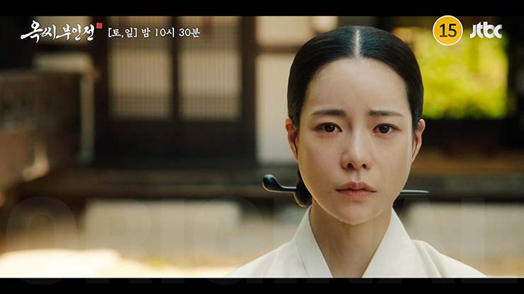 옥씨부인전 5회 줄거리