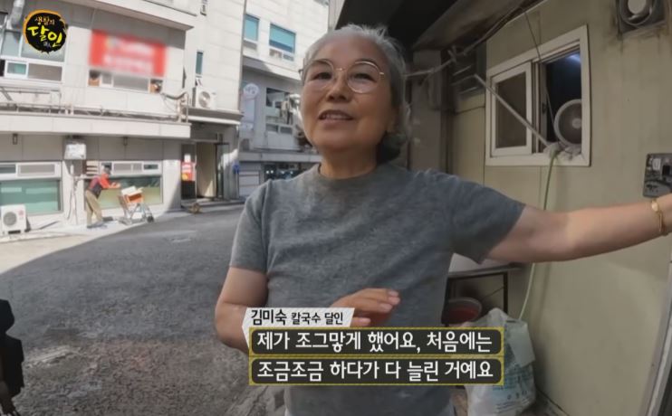 은둔식달 칼국수 달인 35년 전통 곰탕 같은 생김 칼국수