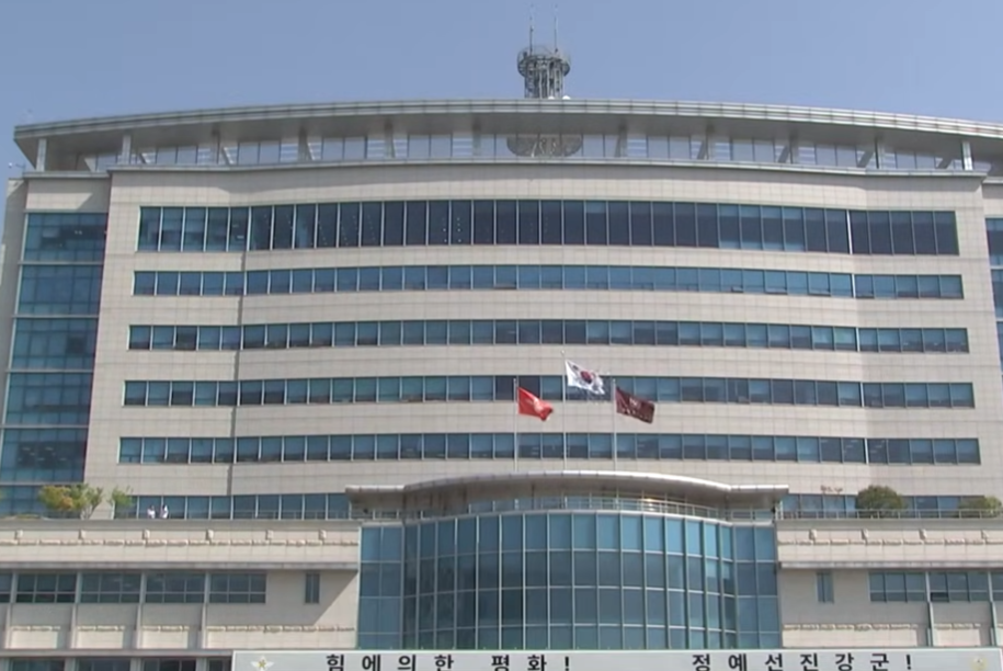 대한민국 국방부