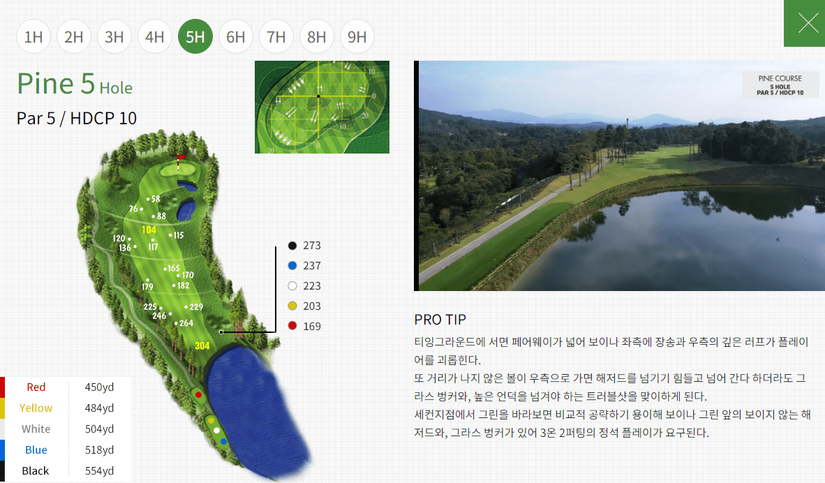 솔모로 CC Pine 코스공략도 05