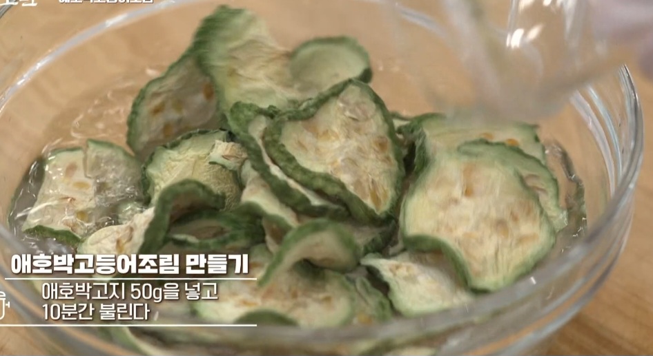 애호박고지 요리