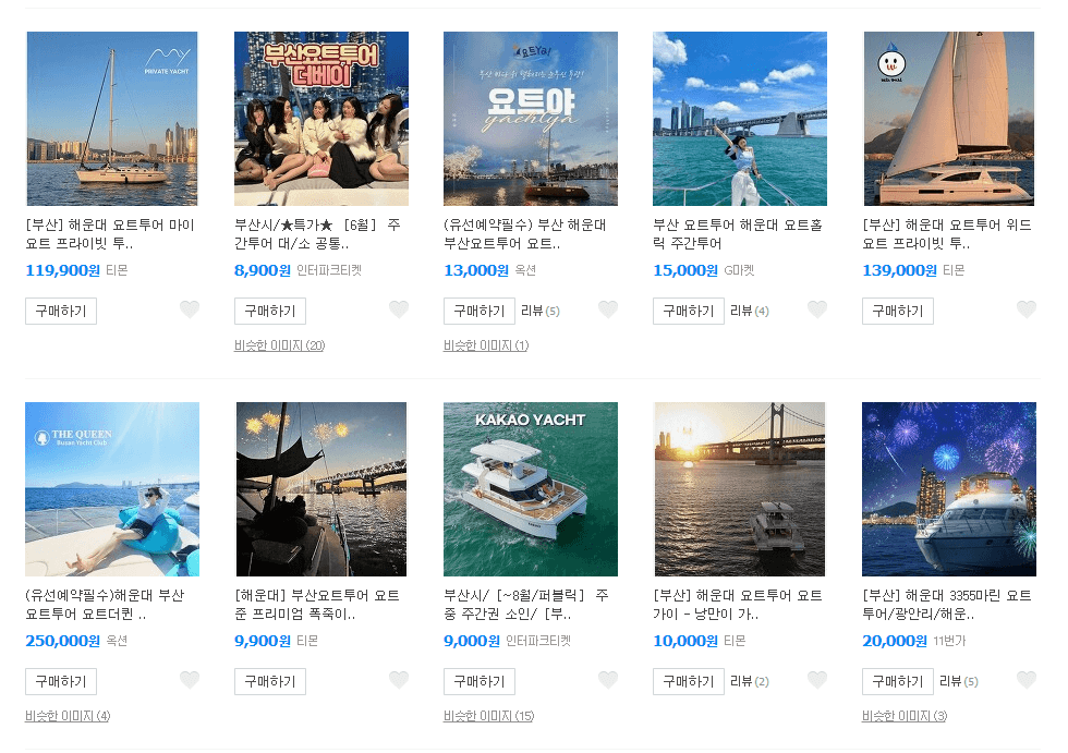 부산 요트투어 비용 코스 예약 준비물 완벽정리!