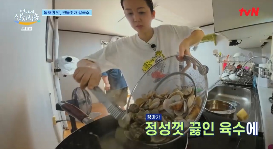 언니네산지직송 염정아 민들조개칼국수 레시피