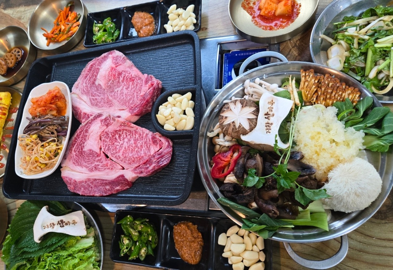 거창산마루