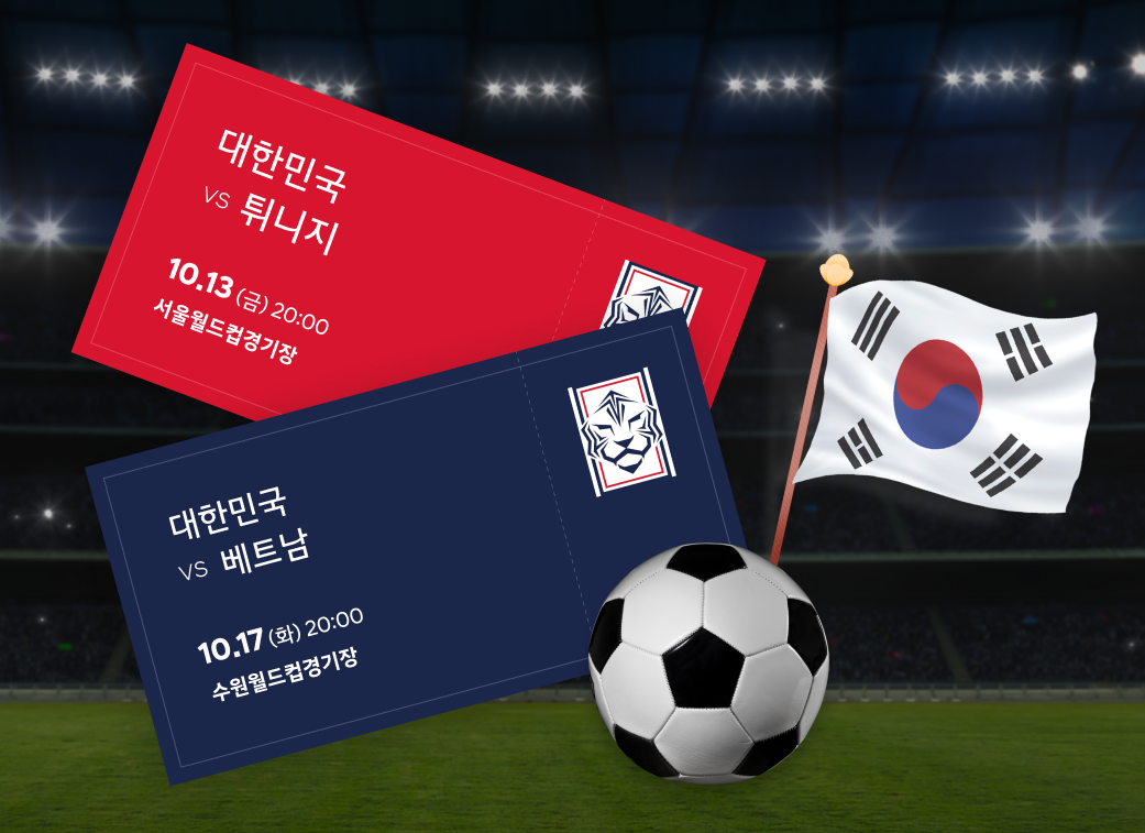 경품티켓