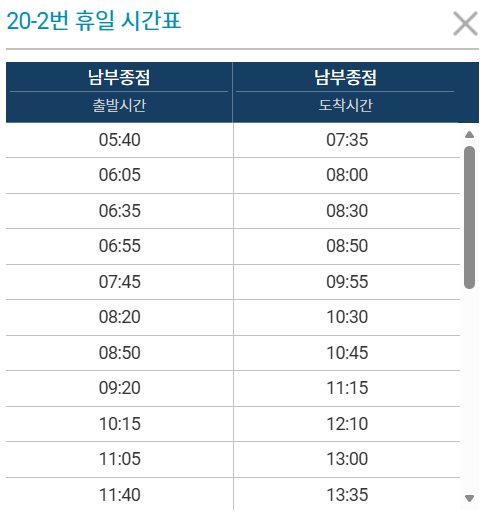 청주 버스정보시스템