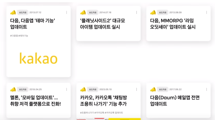 카카오톡의 기능