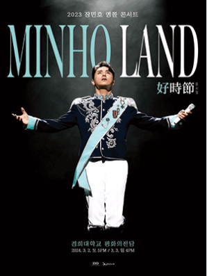 2월 3월 트로트 콘서트 일정