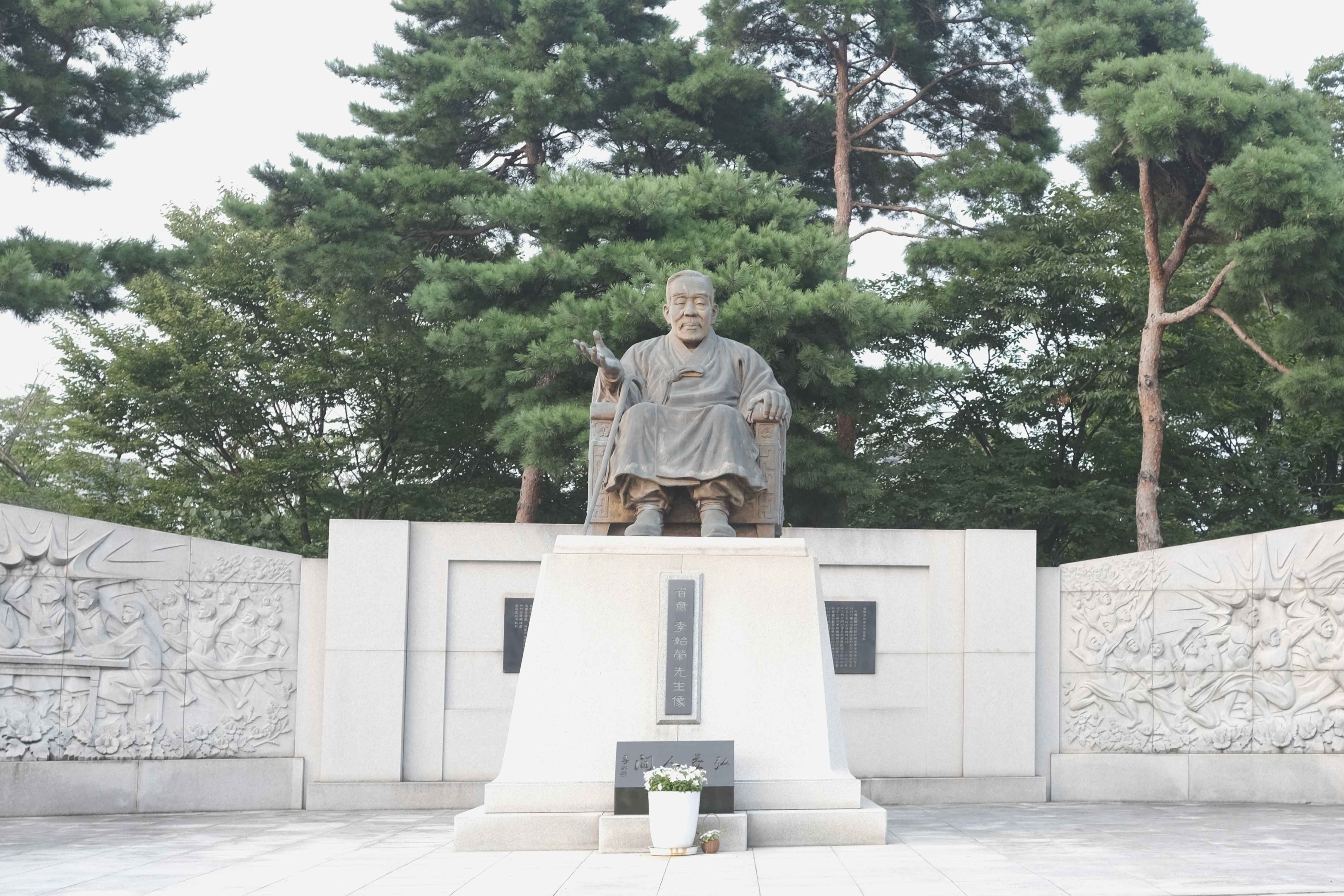백범광장