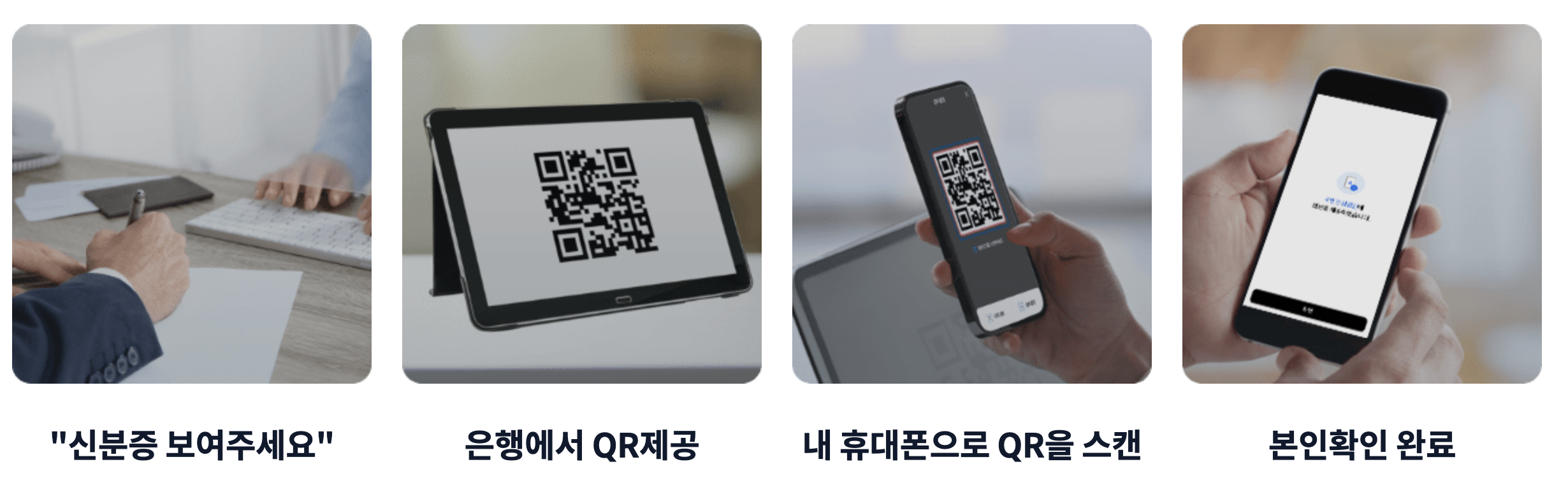 모바일 신분증 사용 예시 관련 사진