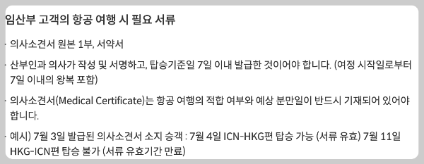 제주항공 모바일 탑승권 무료 좌석 지정 방법