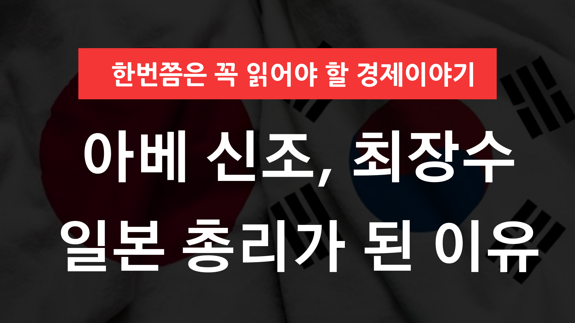 아베 신조