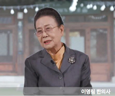 이영림 원장 한의사 결혼