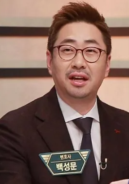 백성문 변호사
