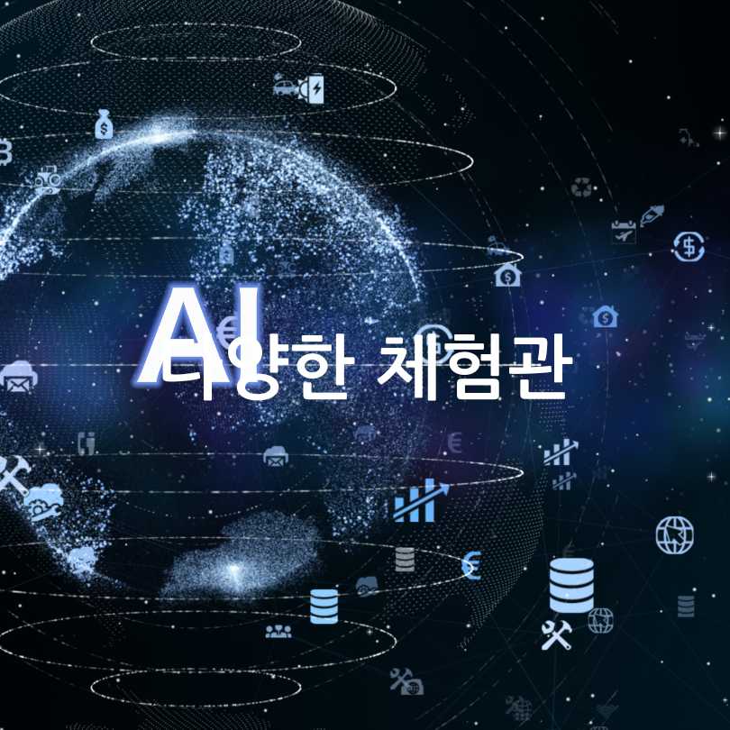 서울 AI 페스타 2025