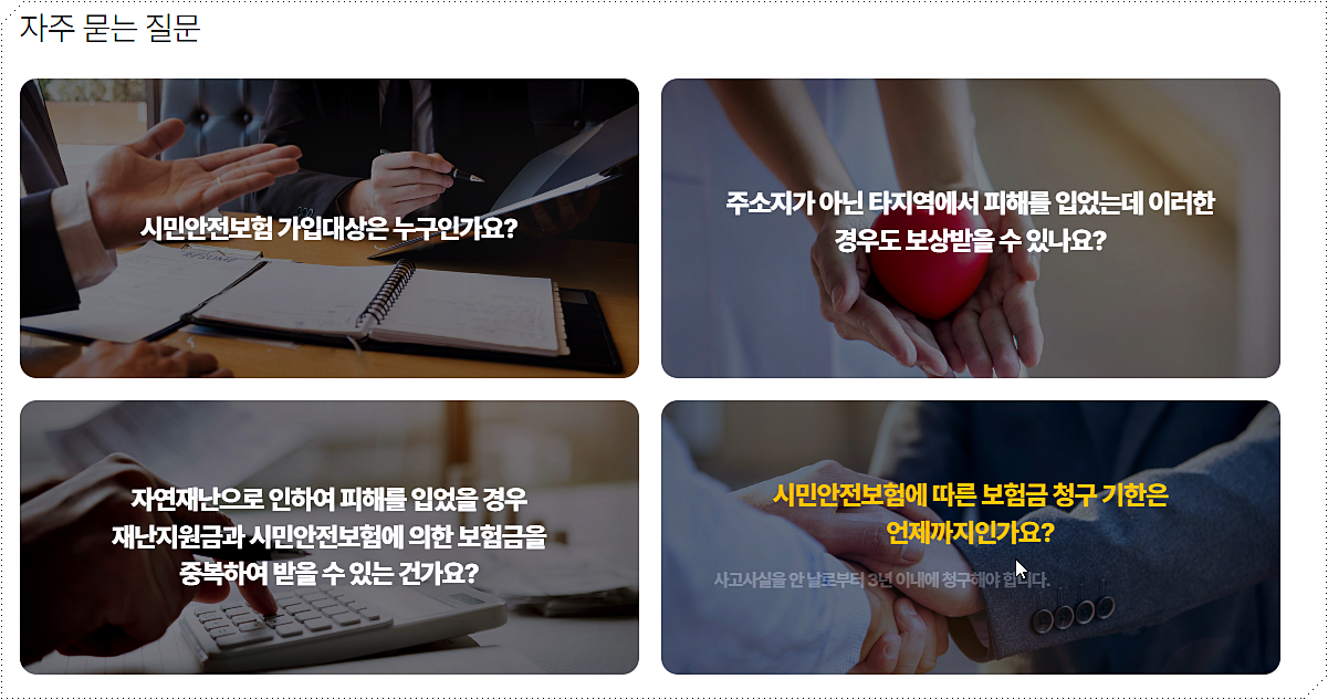 자주 묻는 질문