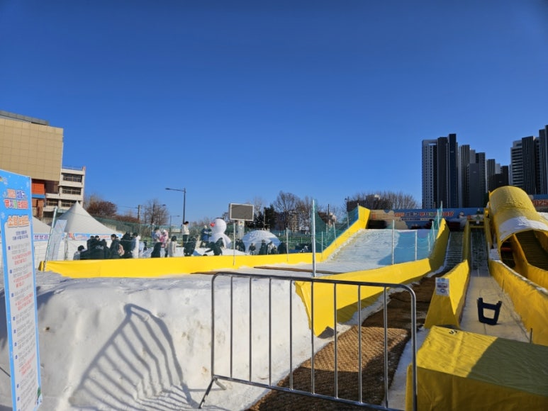 성동구 무지개 눈썰매장 전체 전경 모습