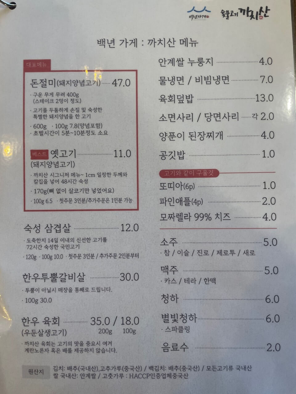 생방송투데이 칼집목살구이 대구 맛집