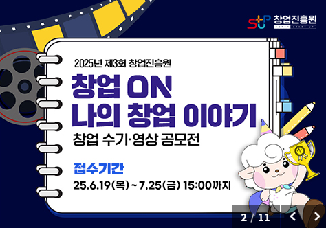 예비 스타트업이 받을 수 있는 정부 지원