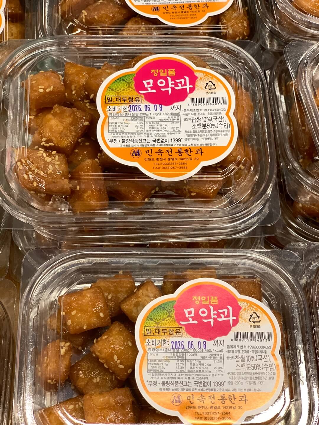 모약과