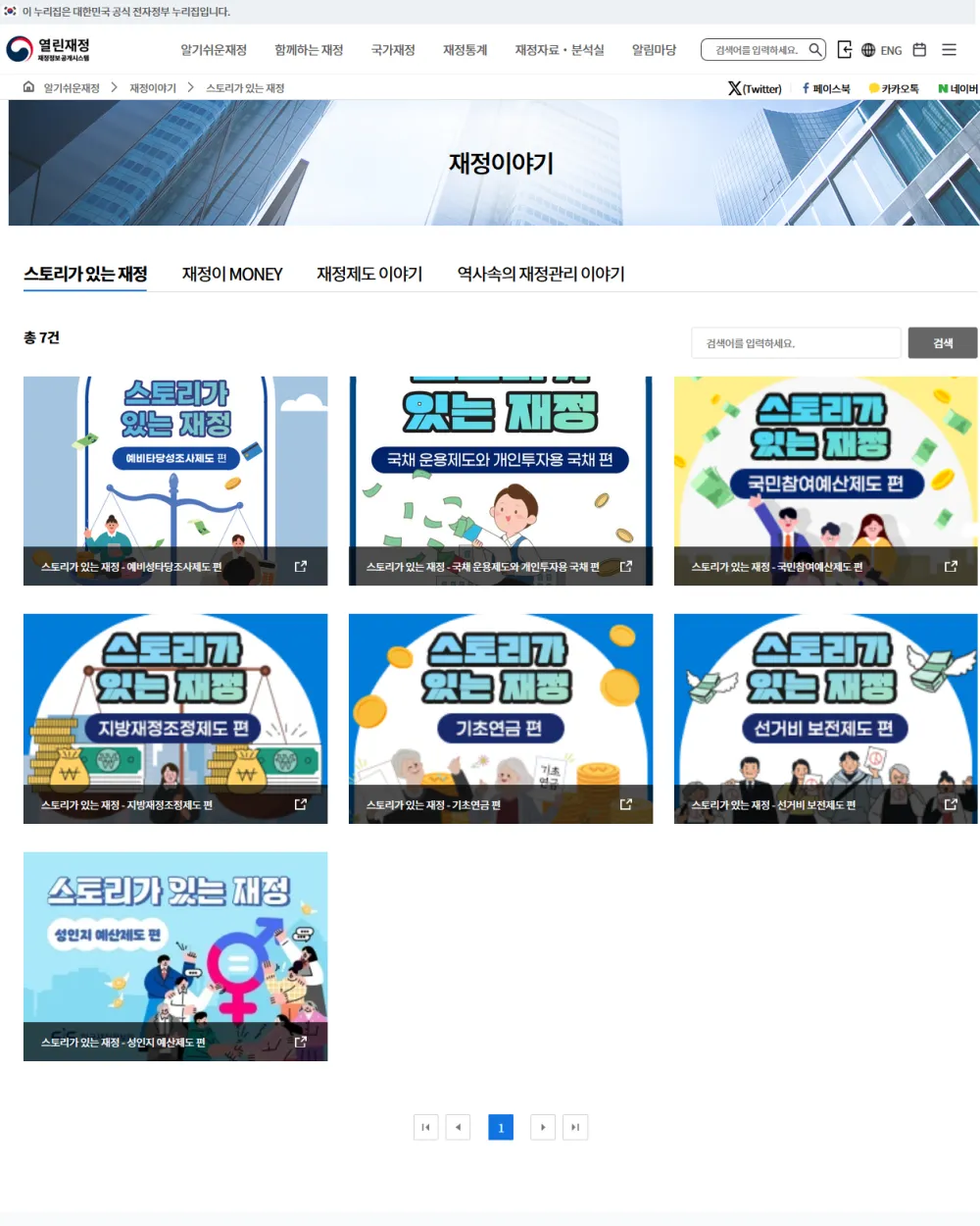 어려운 재정을 쉽게 소개하는 스토리가 있는 재정도 제공 중입니다.