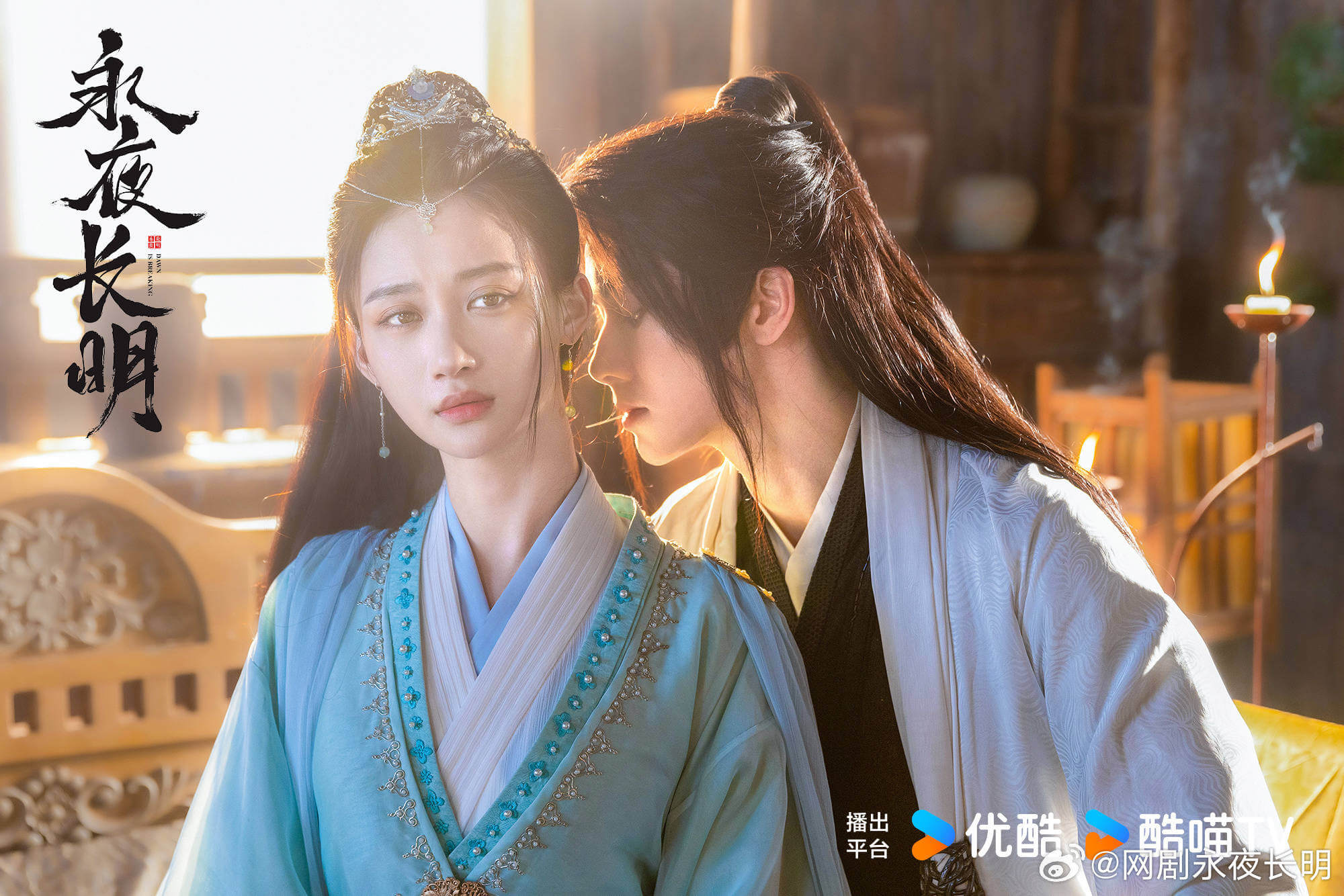 영야장명: 강탈 태자비