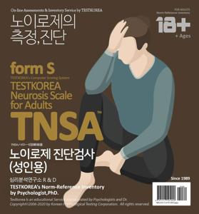 노이로제