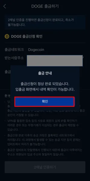 도지코인시세 출금방법