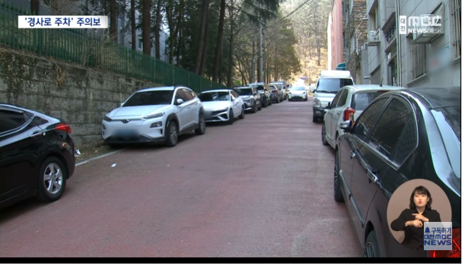 하준이법 경사로 주차방법 고임목 바퀴방향 과태료 벌점 07