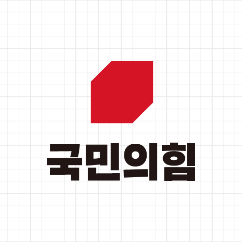 ⓒ 국민의힘