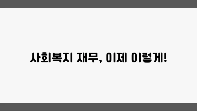 효율적인 예산 관리의 중요성
