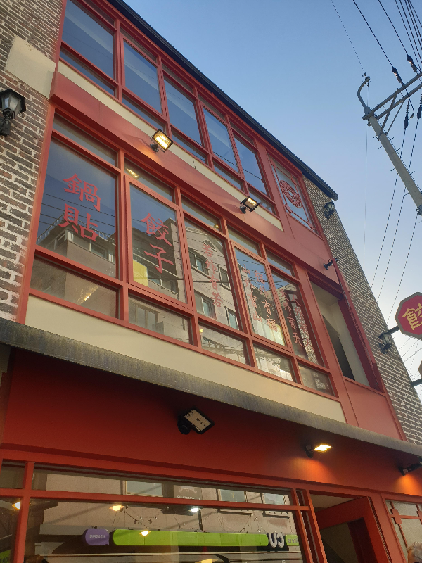 붉은 벽돌과 프레임이 특이한 쟈니 텀플링