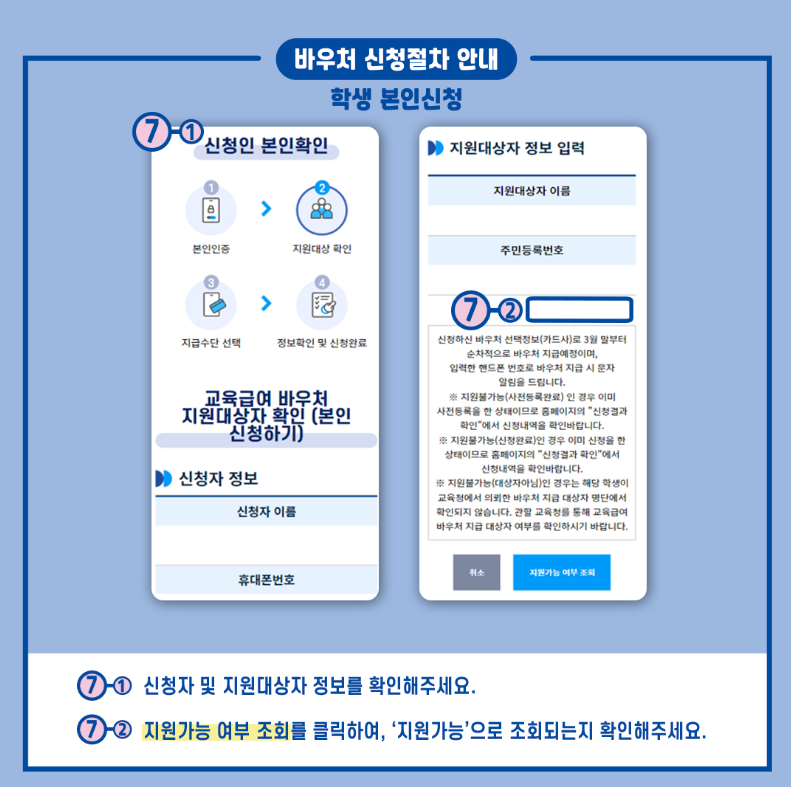 ๊ต์ก๊ธ์ฌ ๋ฐ์ฐ์ฒ ์ ์ฒญ