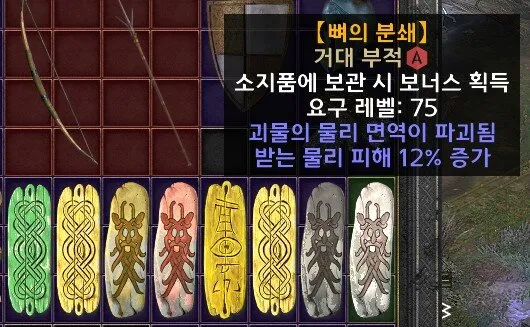 디아블로2 레저렉션 파괴참 종류와 옵션물리마법냉기번개화염독 파밍 위치 추천_9