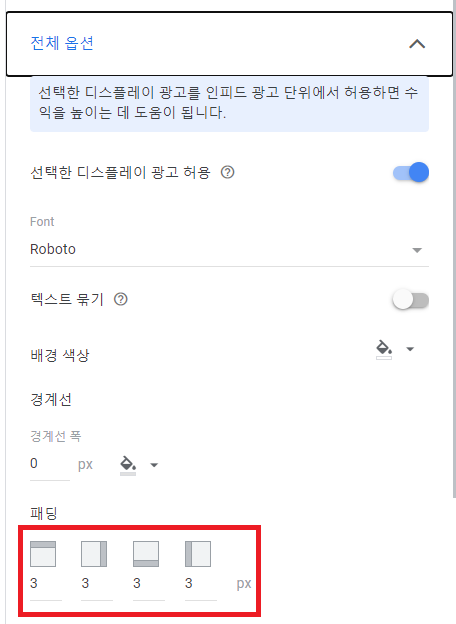 미넴 스킨 (Mynem Skin) 광고 설정 기능 소개 - 애드센스 설정 편의 기능 - 인피드 광고 설정 방법 미넴 스킨 (Mynem Skin) 광고 설정 기능 소개 - 애드센스 설정 편의 기능 - 인피드 광고 설정 방법