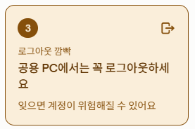 구글 이용 시 유의사항