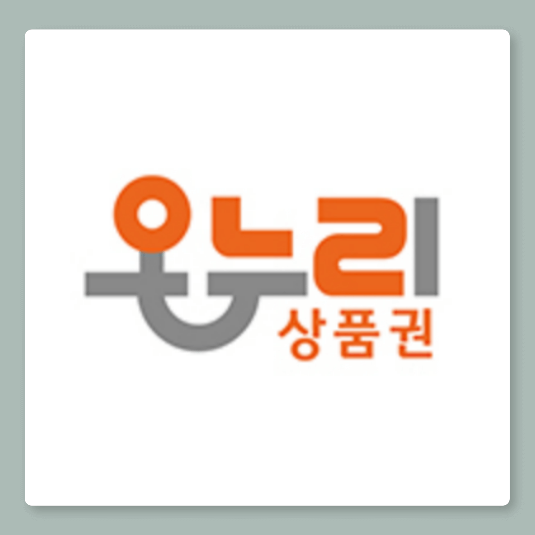 온누리상품권