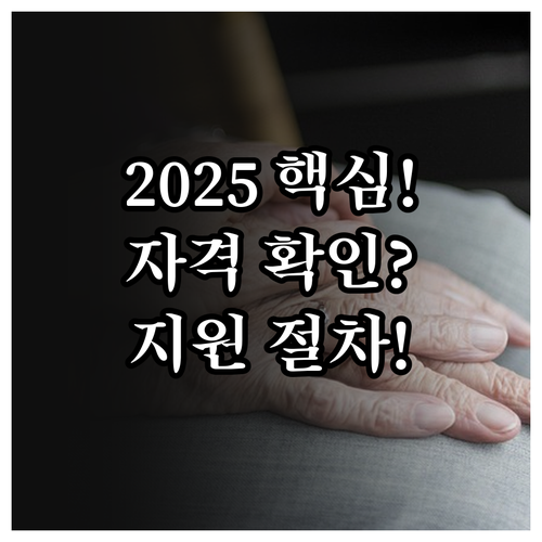 2025 청소년복지시설 지원 대상 자..