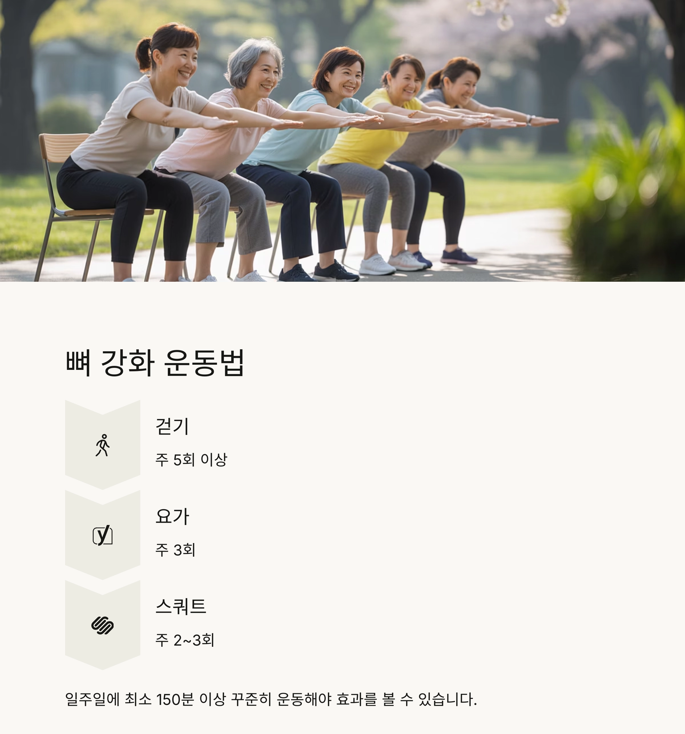 중년 여성 뼈 건강, 지금부터 시작해야 늦지 않습니다