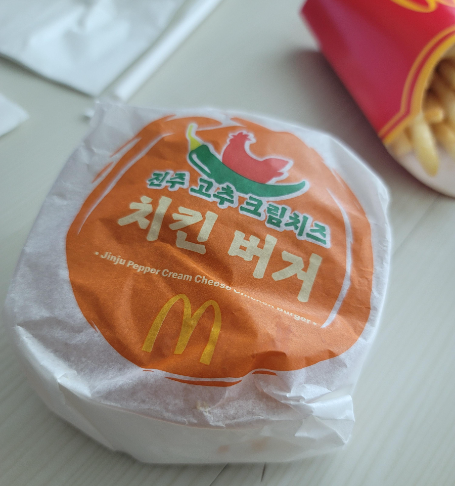 진주 고추 크림치즈 버거 포장