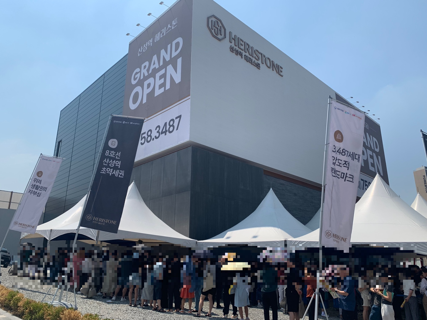 산성역 헤리스톤 모델하우스 앞에서 줄서고 있는 사람들