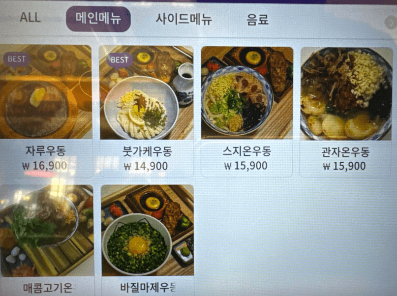 생방송투데이 검은면 우동 수원 맛집 정보