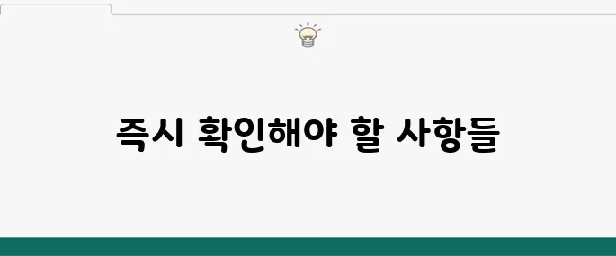 연료 부족 경고등 점등 시 주의사항과 대처법