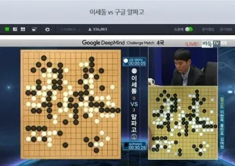 이세돌 vs 알파고 인공지능 시대 연 대결 정리_26