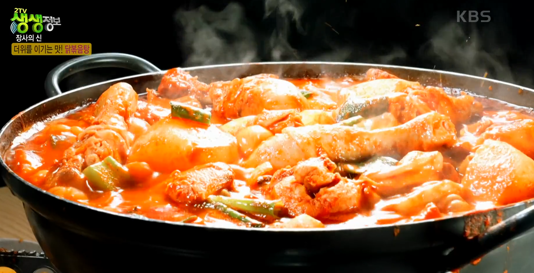 닭볶음탕의 묘미 감자!